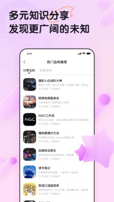 丸丸岛图1