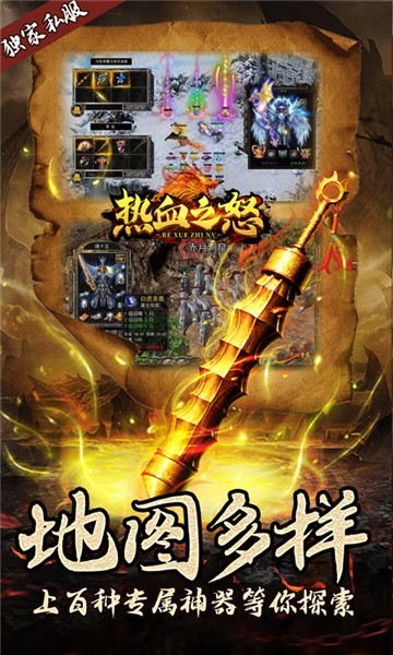 热血之怒图4