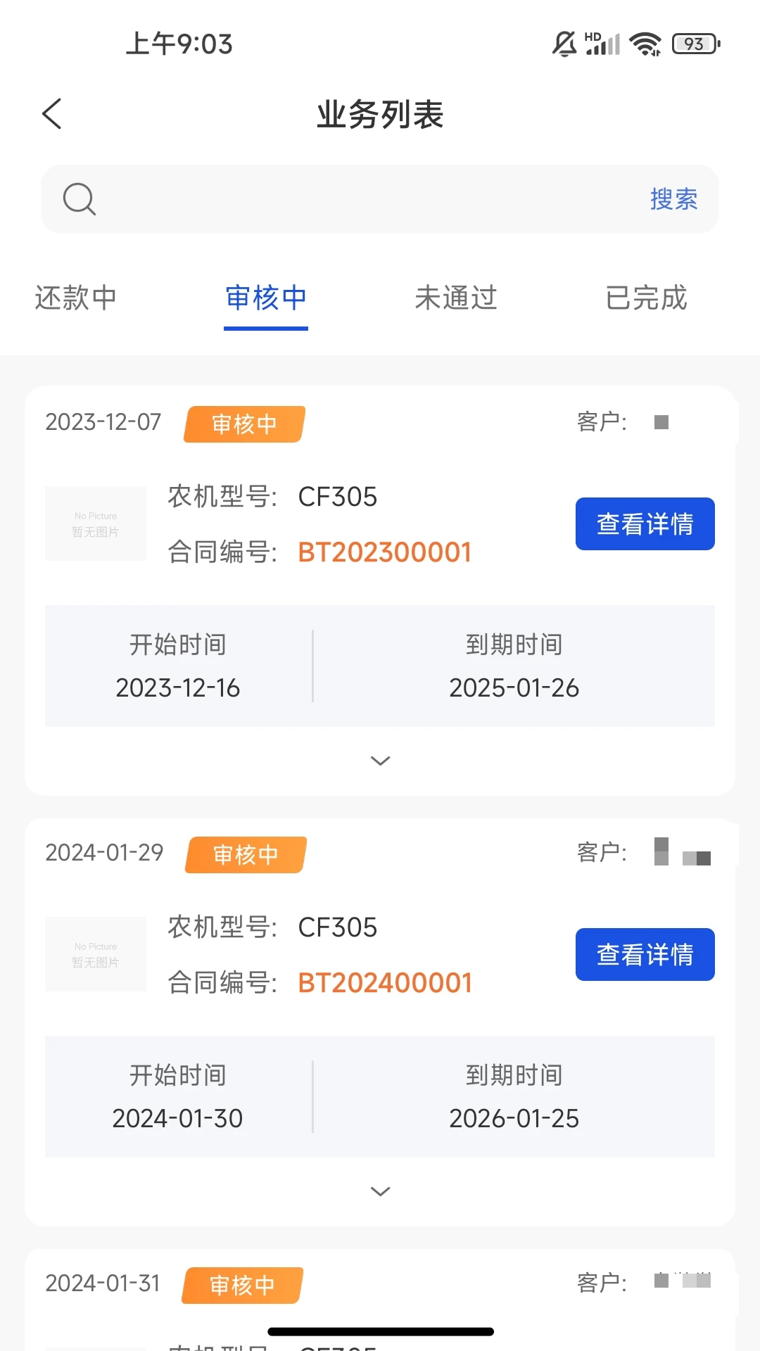 宝通租赁图5