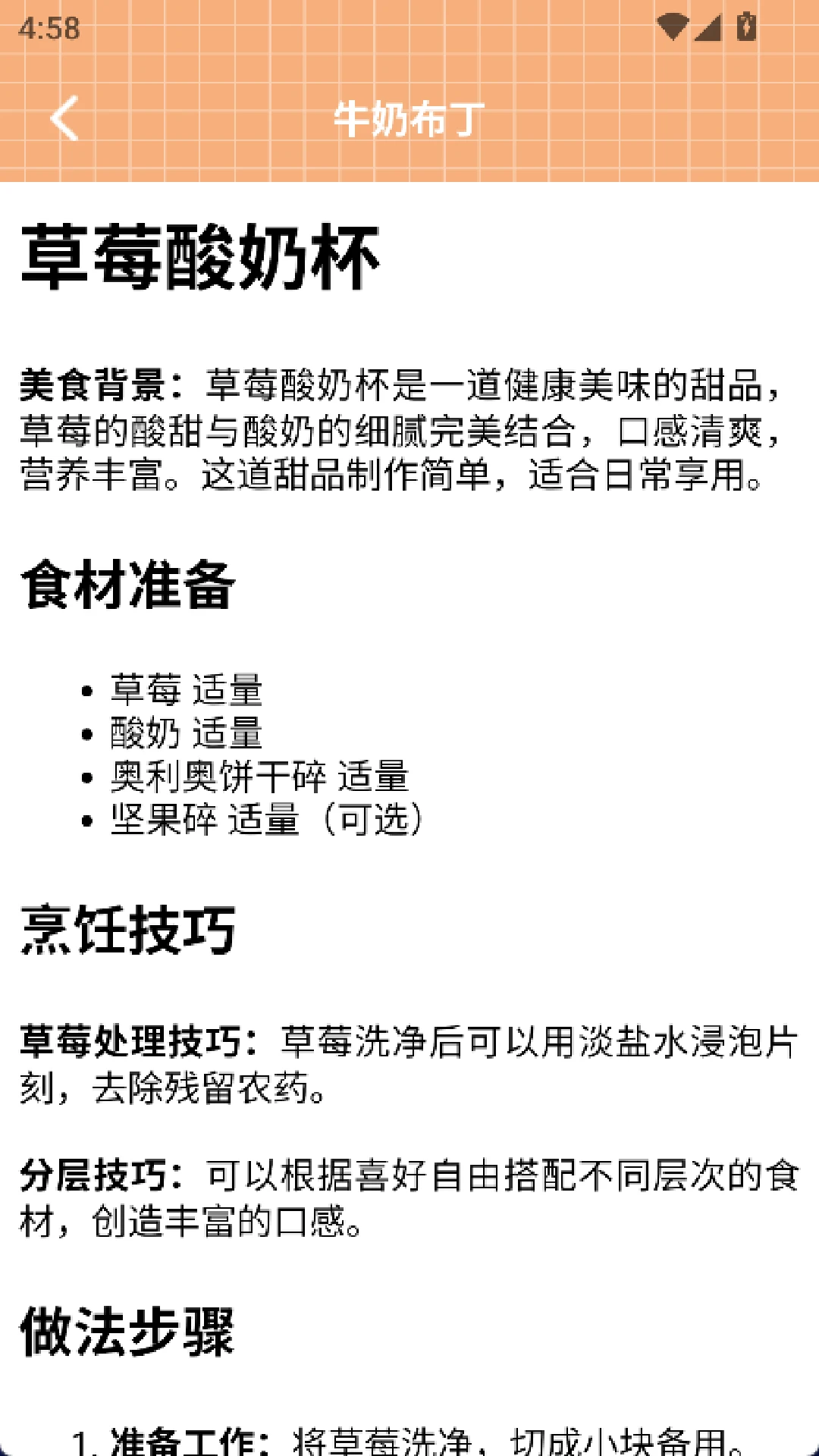 怡然时光-水果图4
