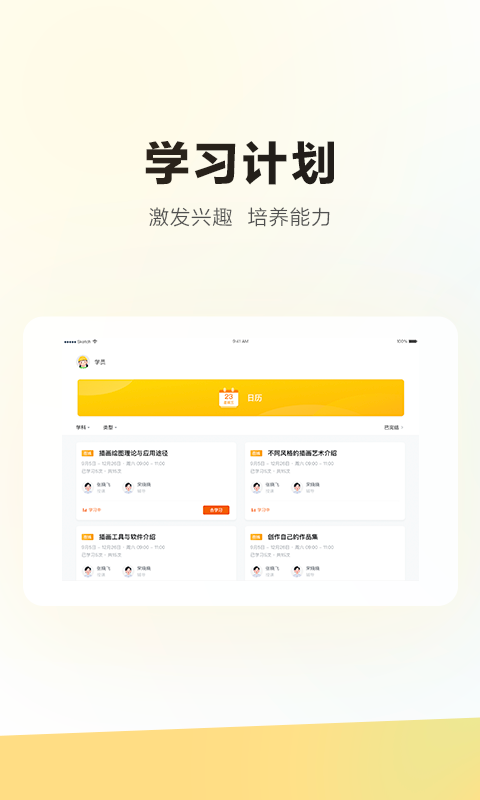 学家云HD图2