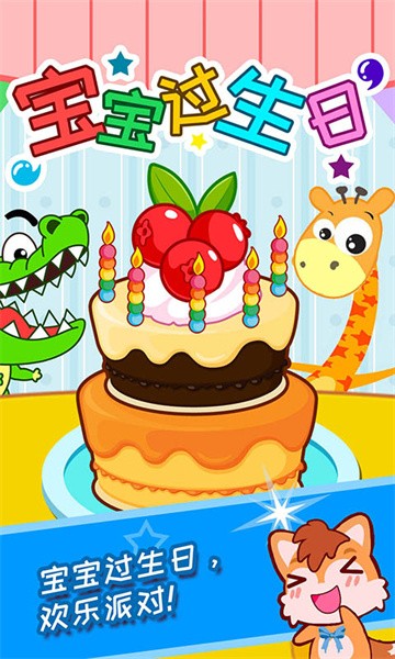 宝宝过生日图4