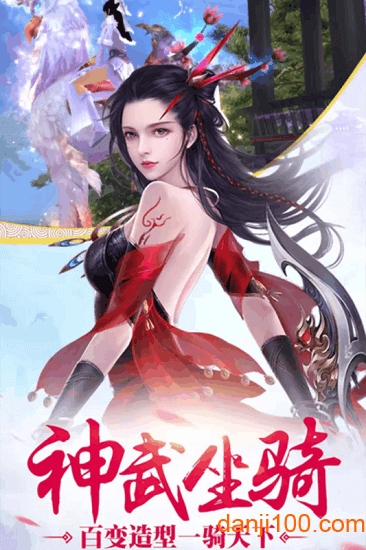 侠侣天下图4