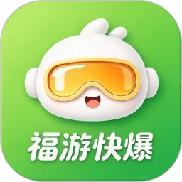福游快爆
