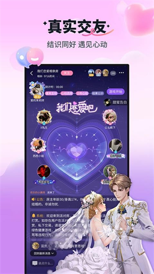 天黑请闭眼移动版图2