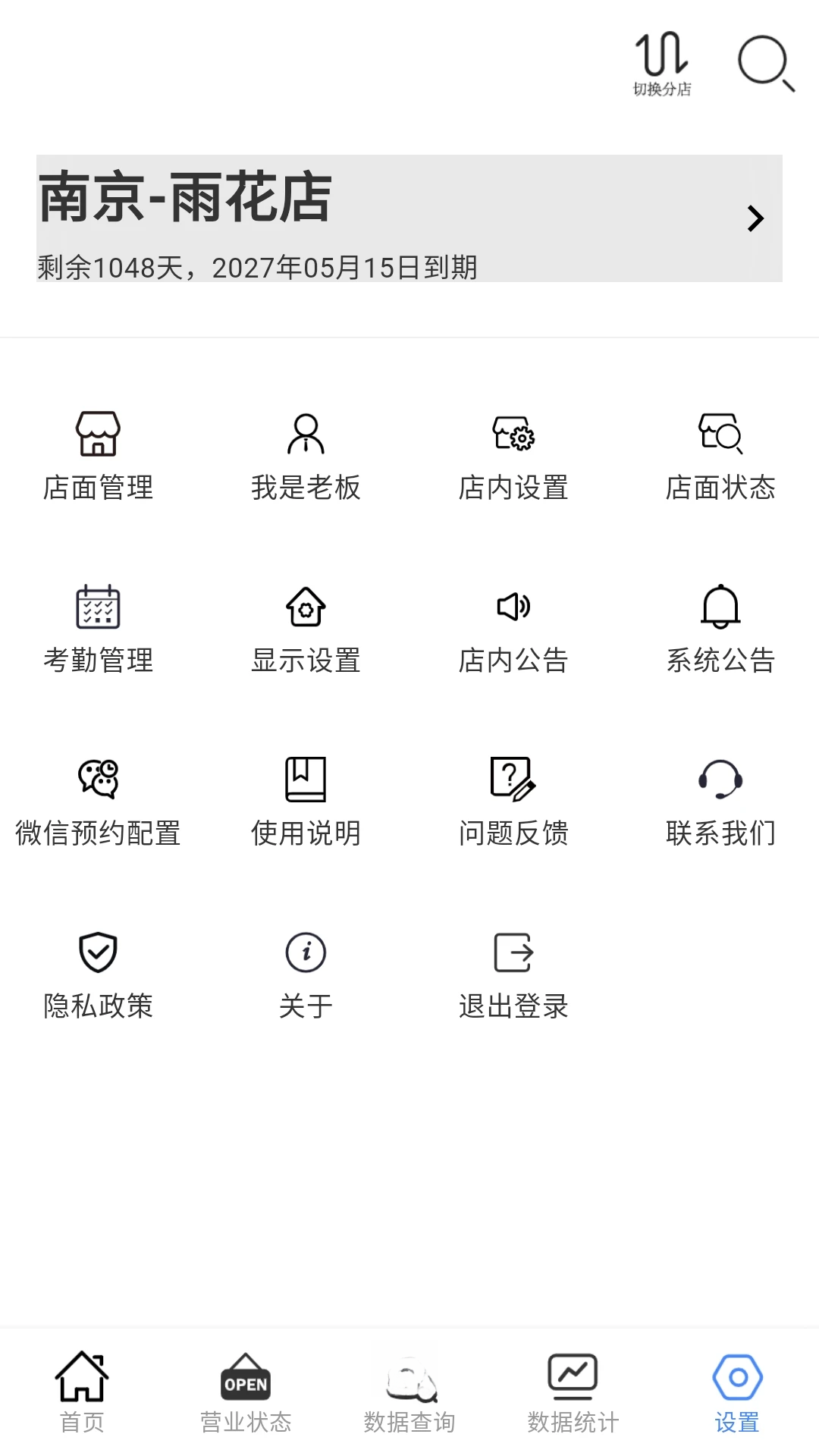 云记账通用版图1