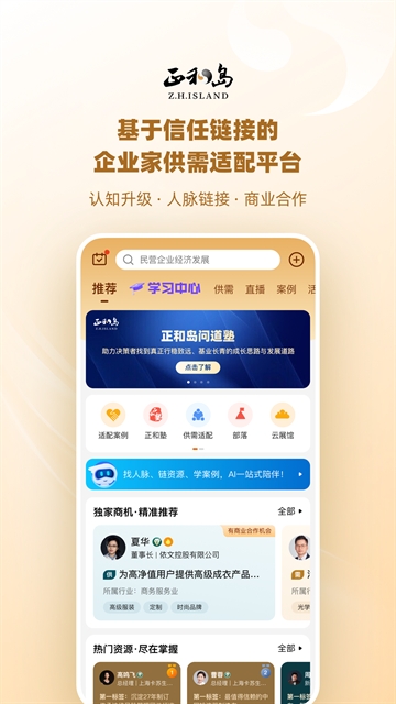 正和岛图3