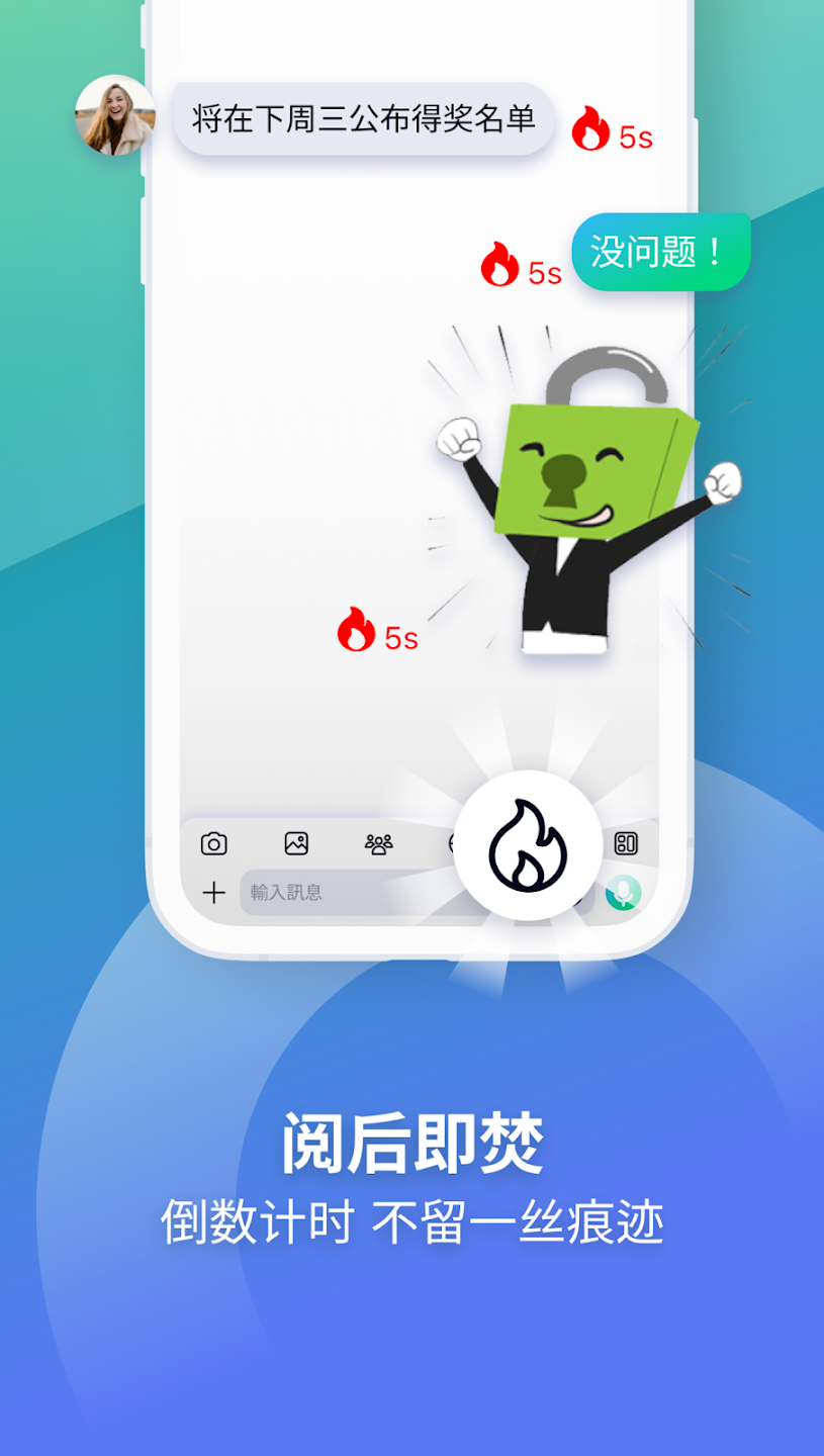 letstalk安卓手机版图3