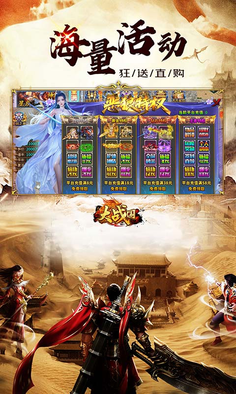 大战国图5