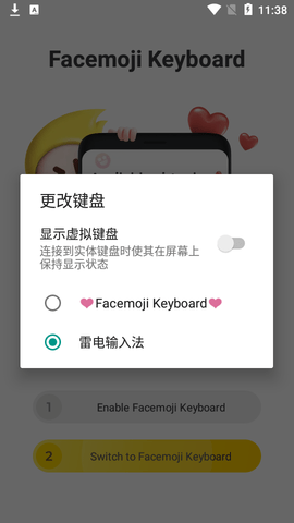 facemoji keyboard输入法app图4