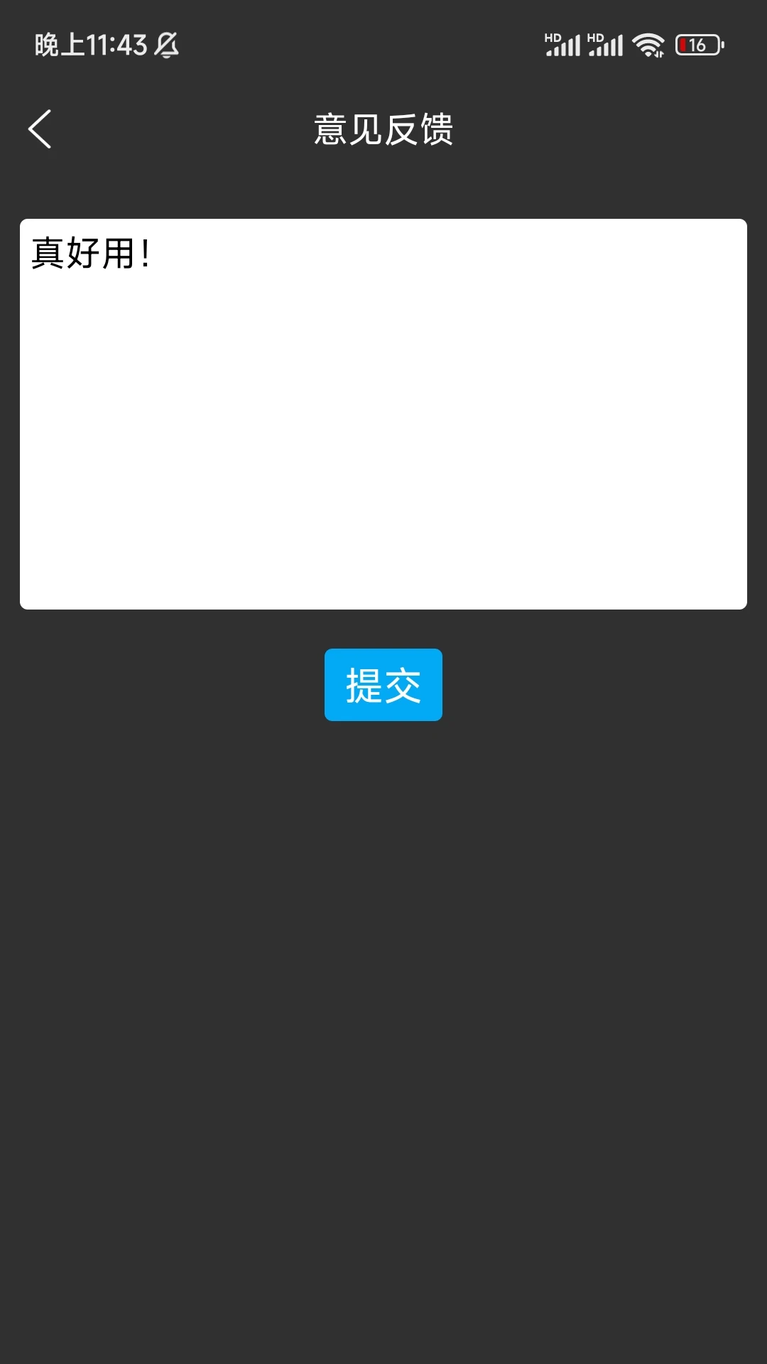 尤克里里调音图2