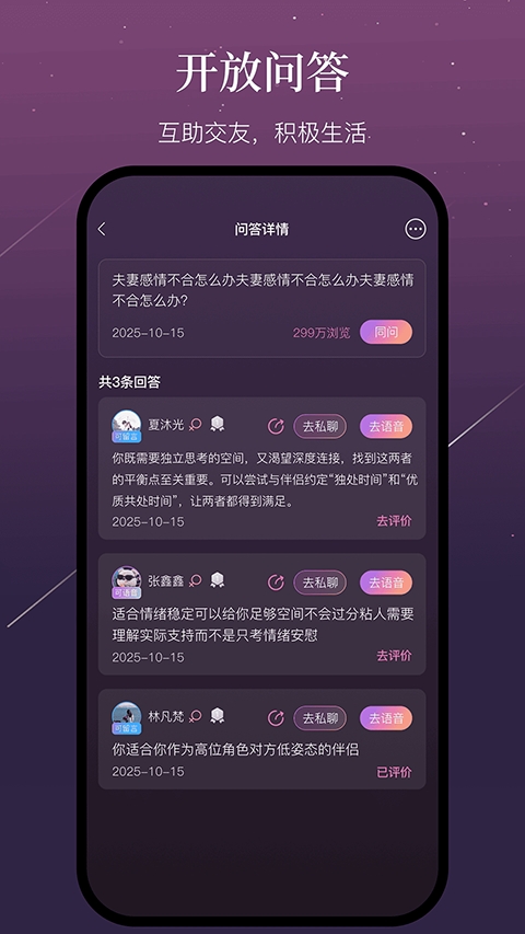 小幸运图2