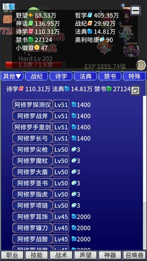 战斗力膨胀中图3