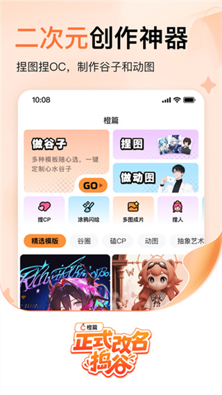 捣谷图1