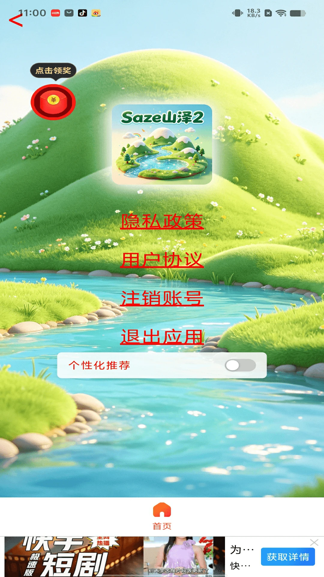 Saze山泽2图10