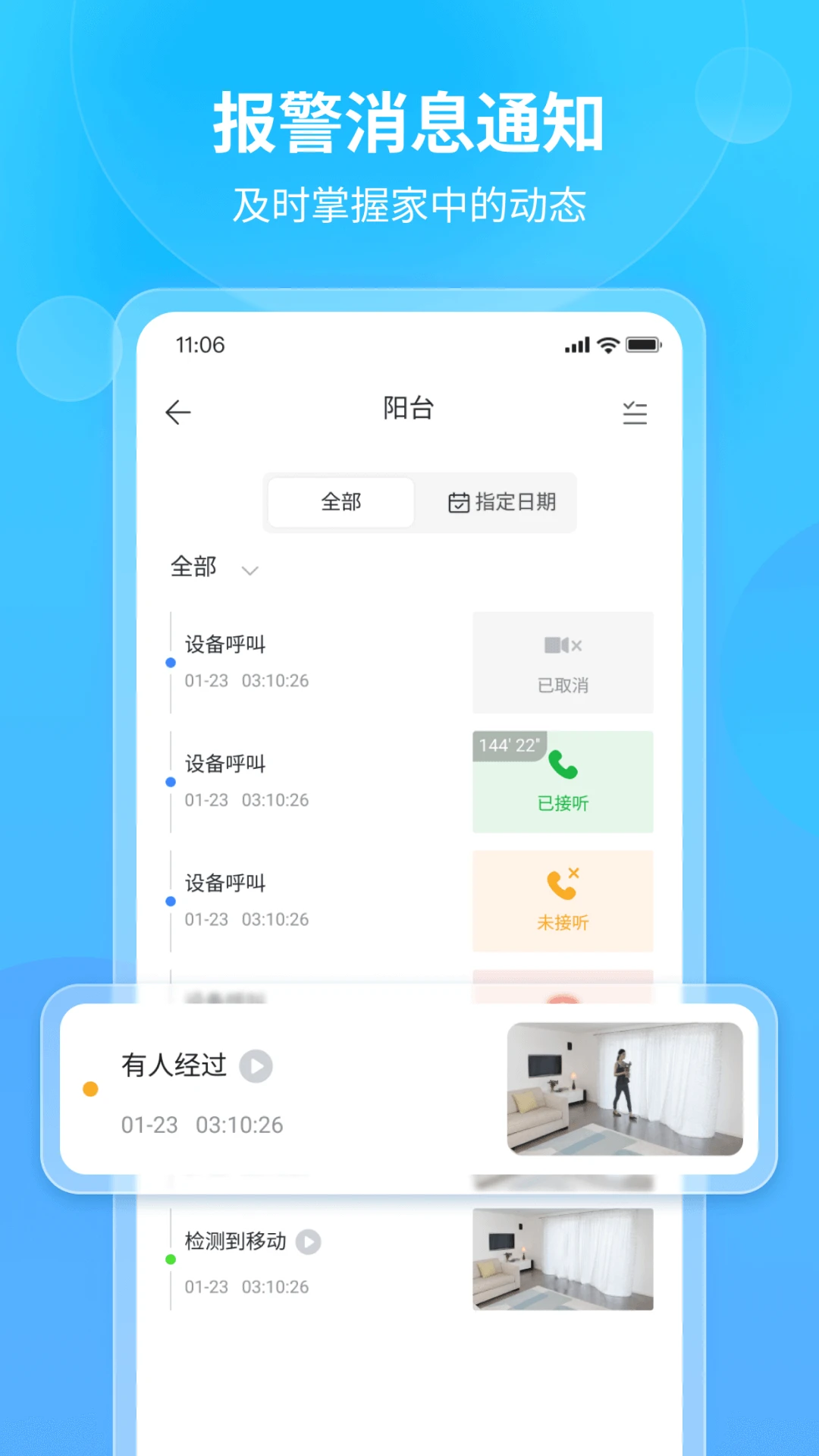 看家王2.35.6 官方版图3