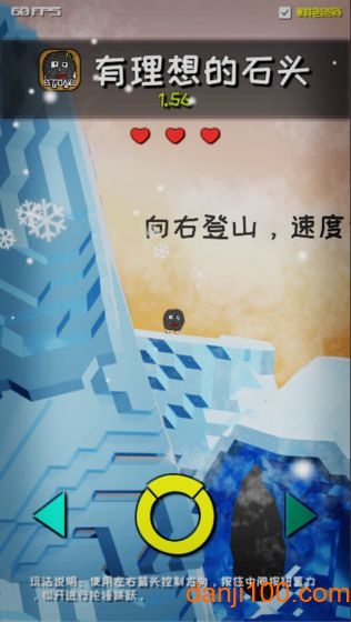 有理想的石头图4