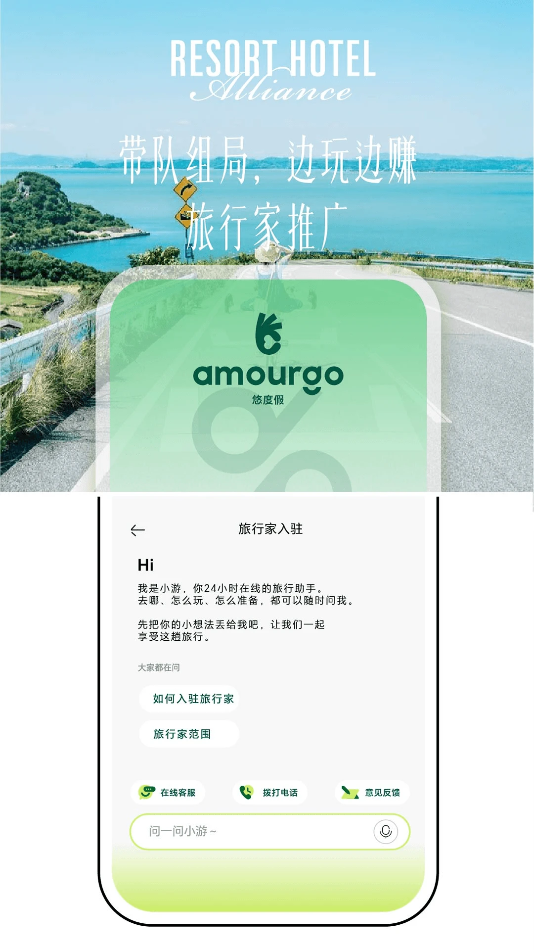 悠度假图3