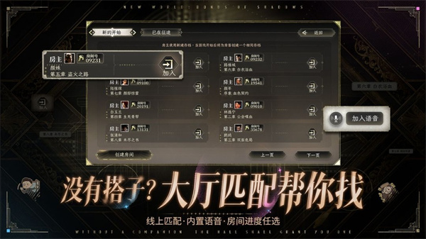 新世界：暗影成双图3