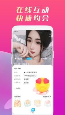 星糖视频聊天图2