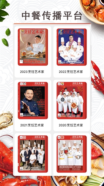 东方美食图1