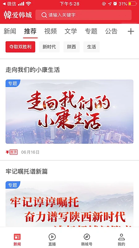 爱韩城图3