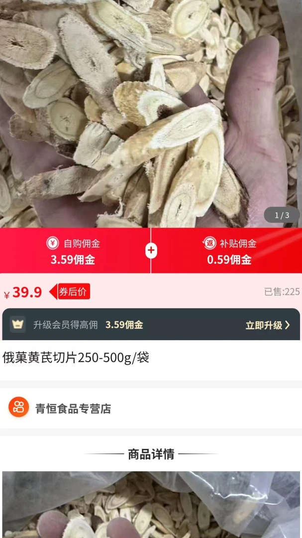 邻团团图2