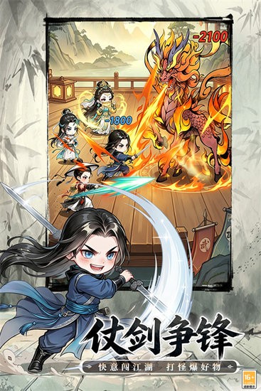 无极侠士图5