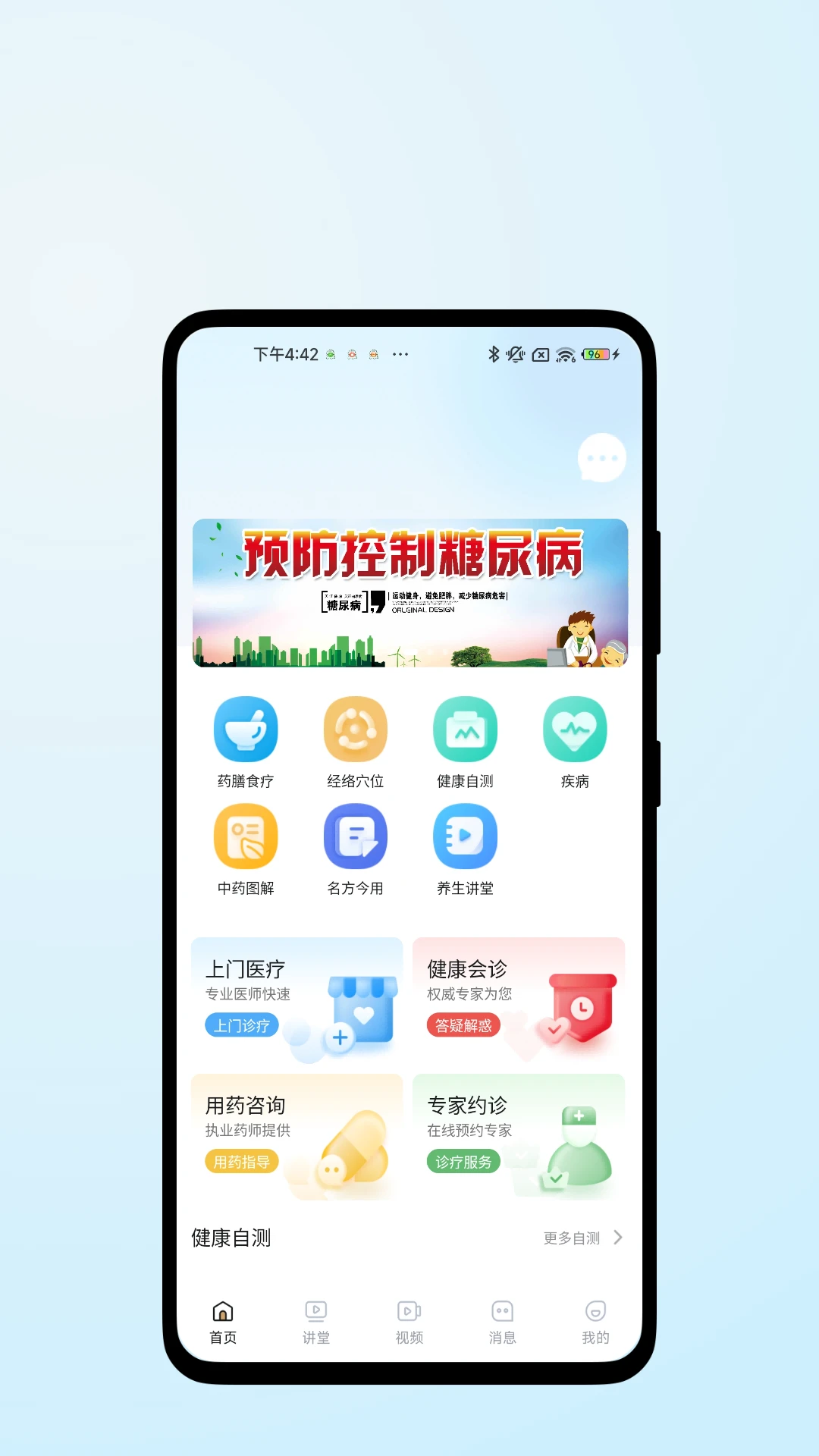 医脉康健图4