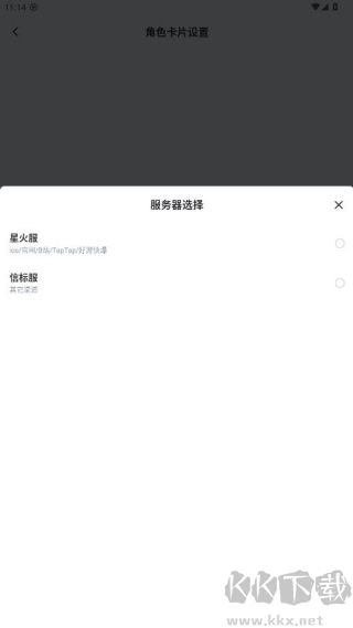 库街区
