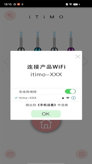 iTiMO耳镜官方最新版图1