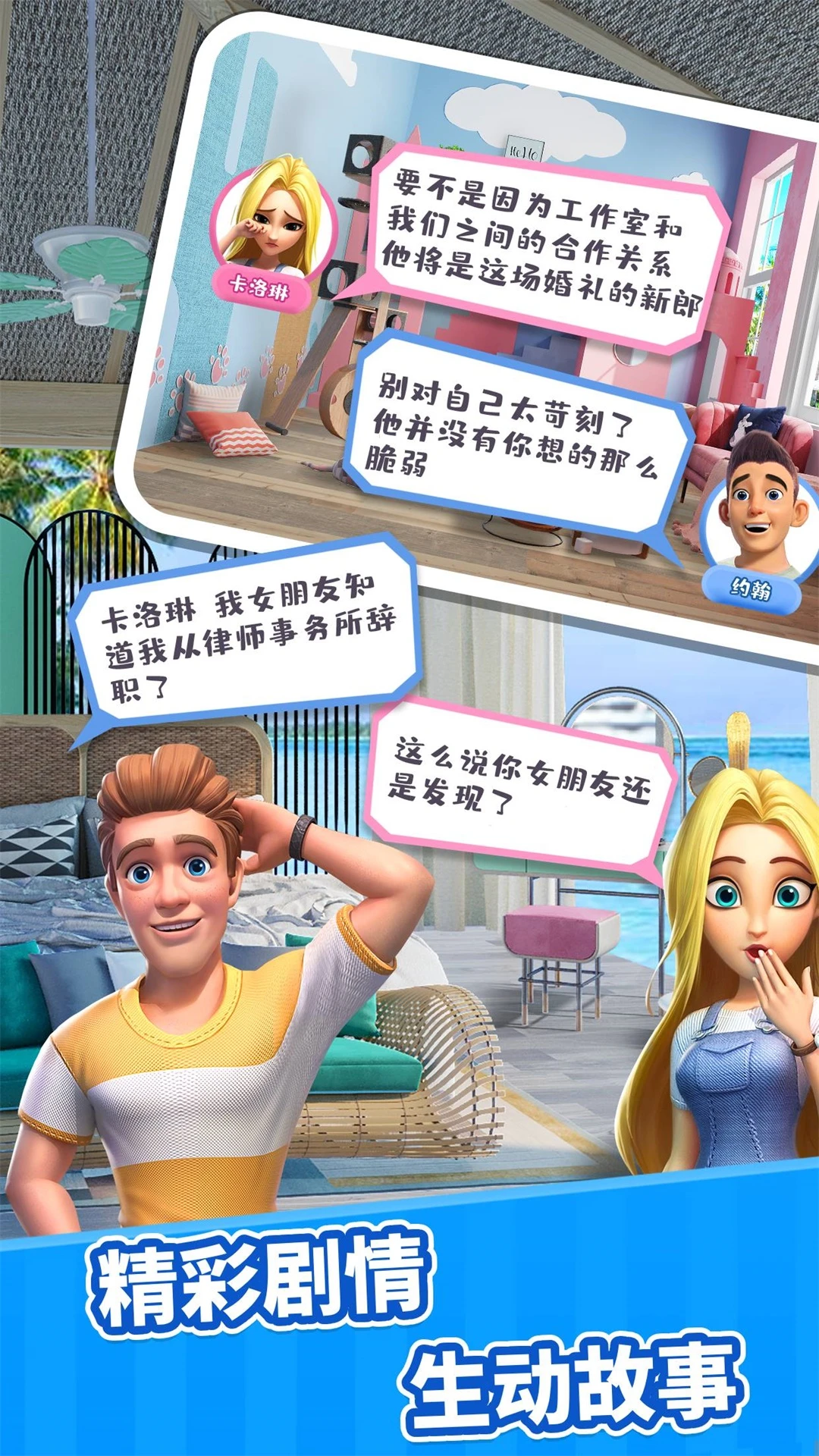 甜点消消图5