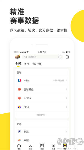 企鹅体育图3