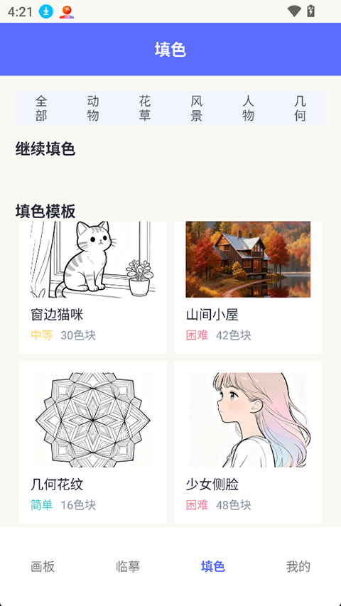 拼个豆豆图3