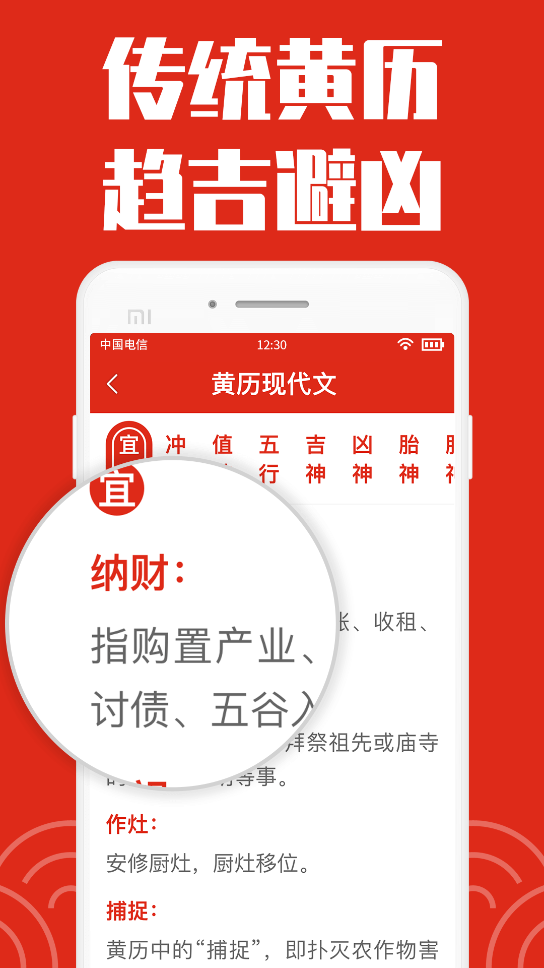 日历大字版图5