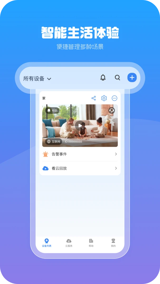 xiaovv AI1.0.20 官方版图4