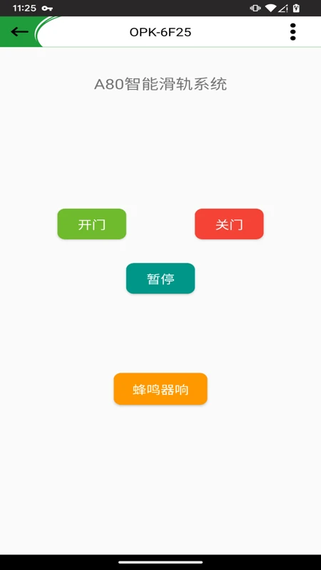 OPK智能家居03.04_260817 官方版