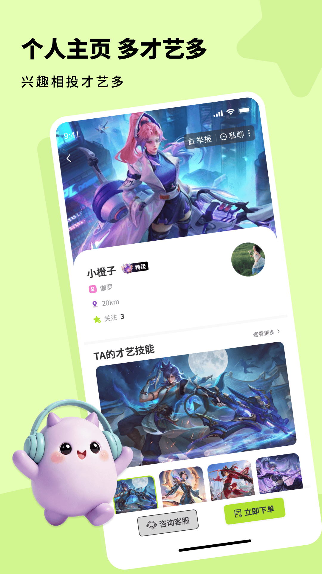 魅忑图2