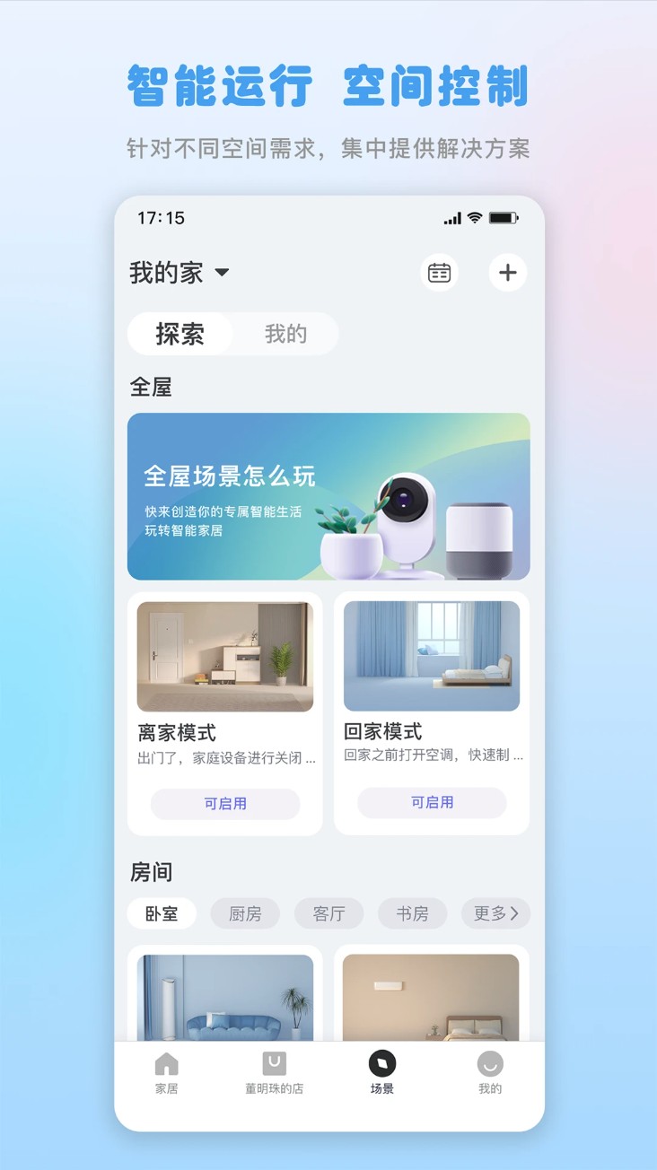 格力+