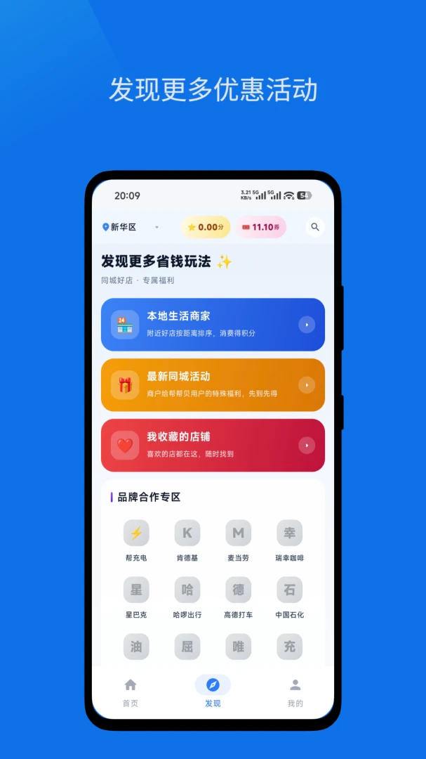 帮帮贝图2