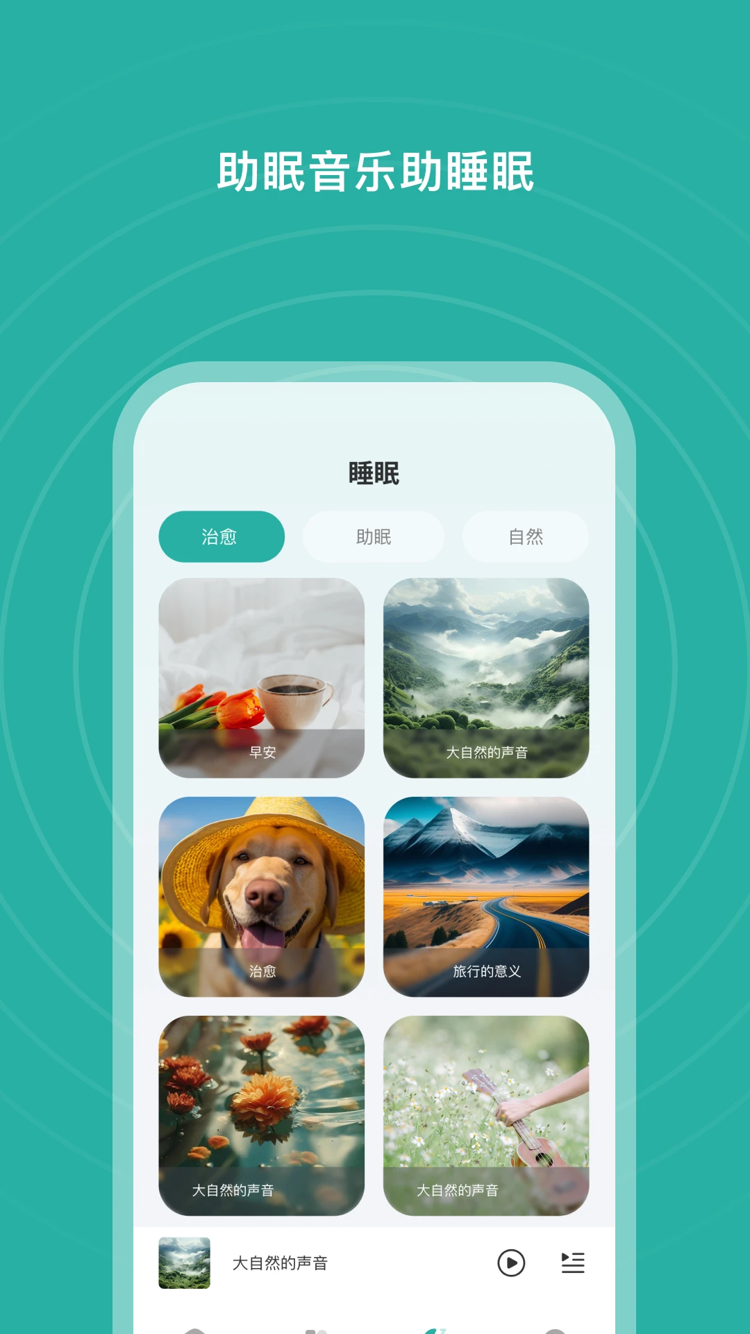 S SANSUI-蓝牙智能管理2.2.0-c 官方版图5