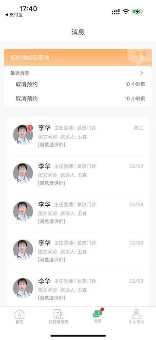 掌上徐矿总院图4
