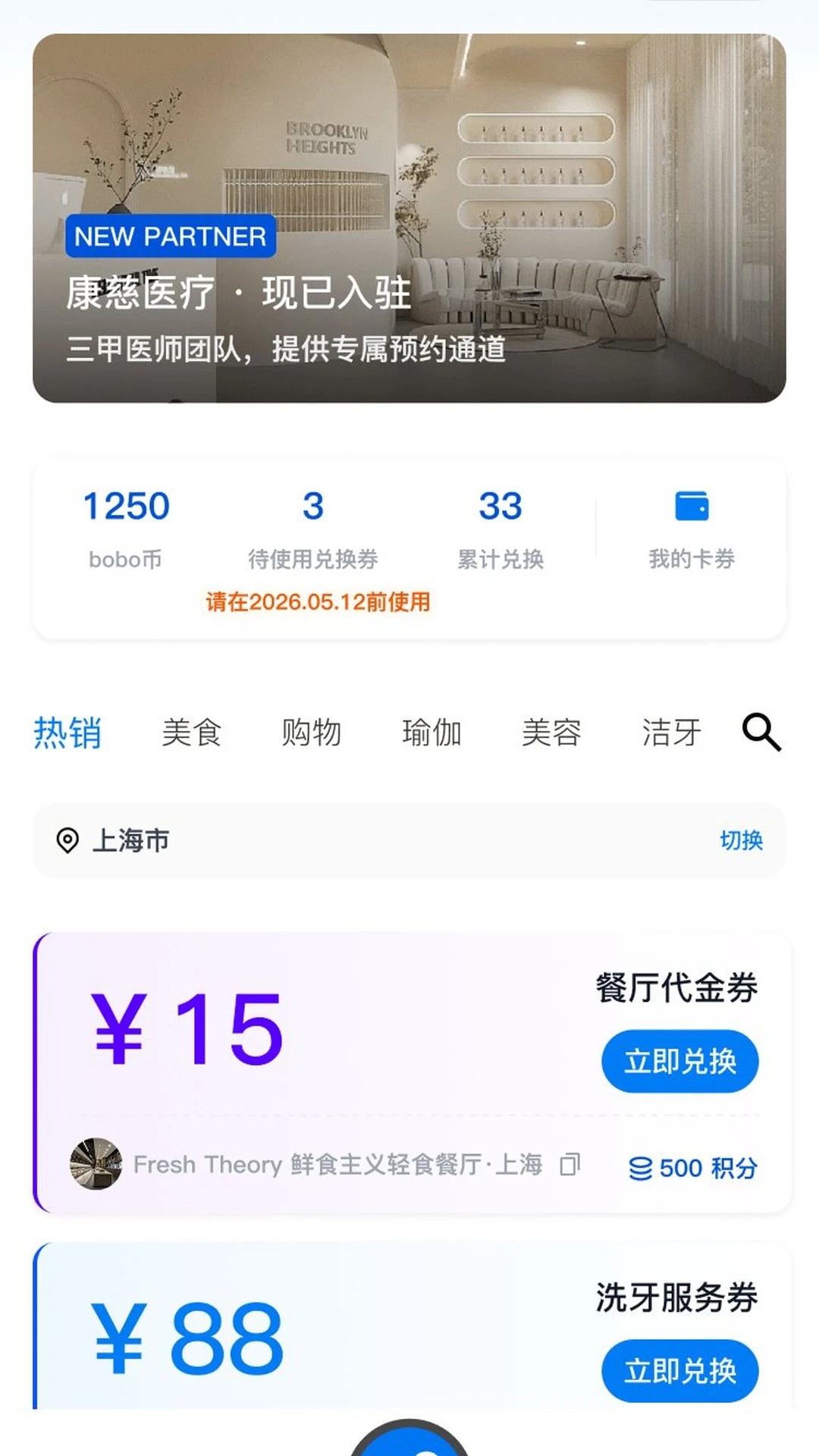 波波俐图3