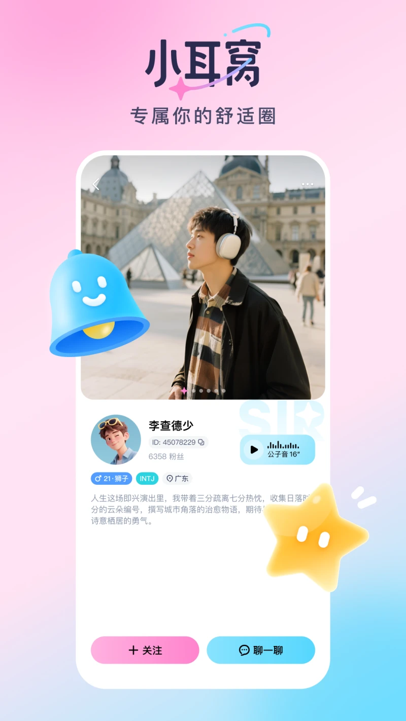 小耳窝图2