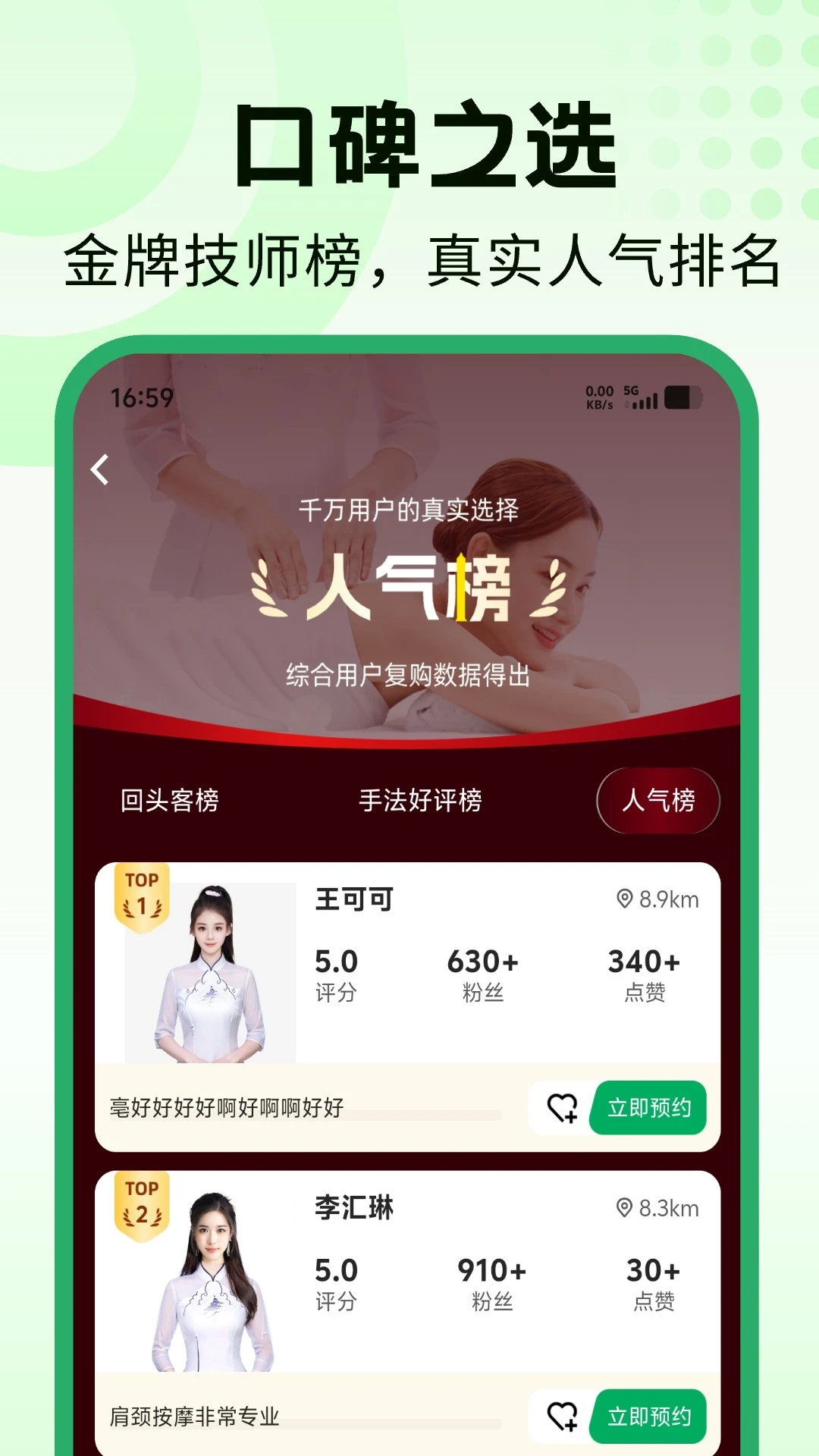 陪陪图5