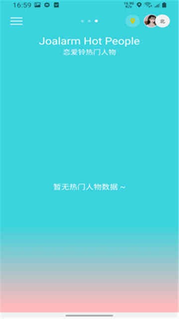 恋爱铃图5
