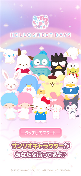 jp.cocone.sweetdays.MainApplication安装器图4