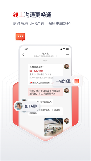 国聘图3