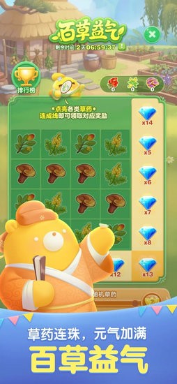 天天爱消除图2