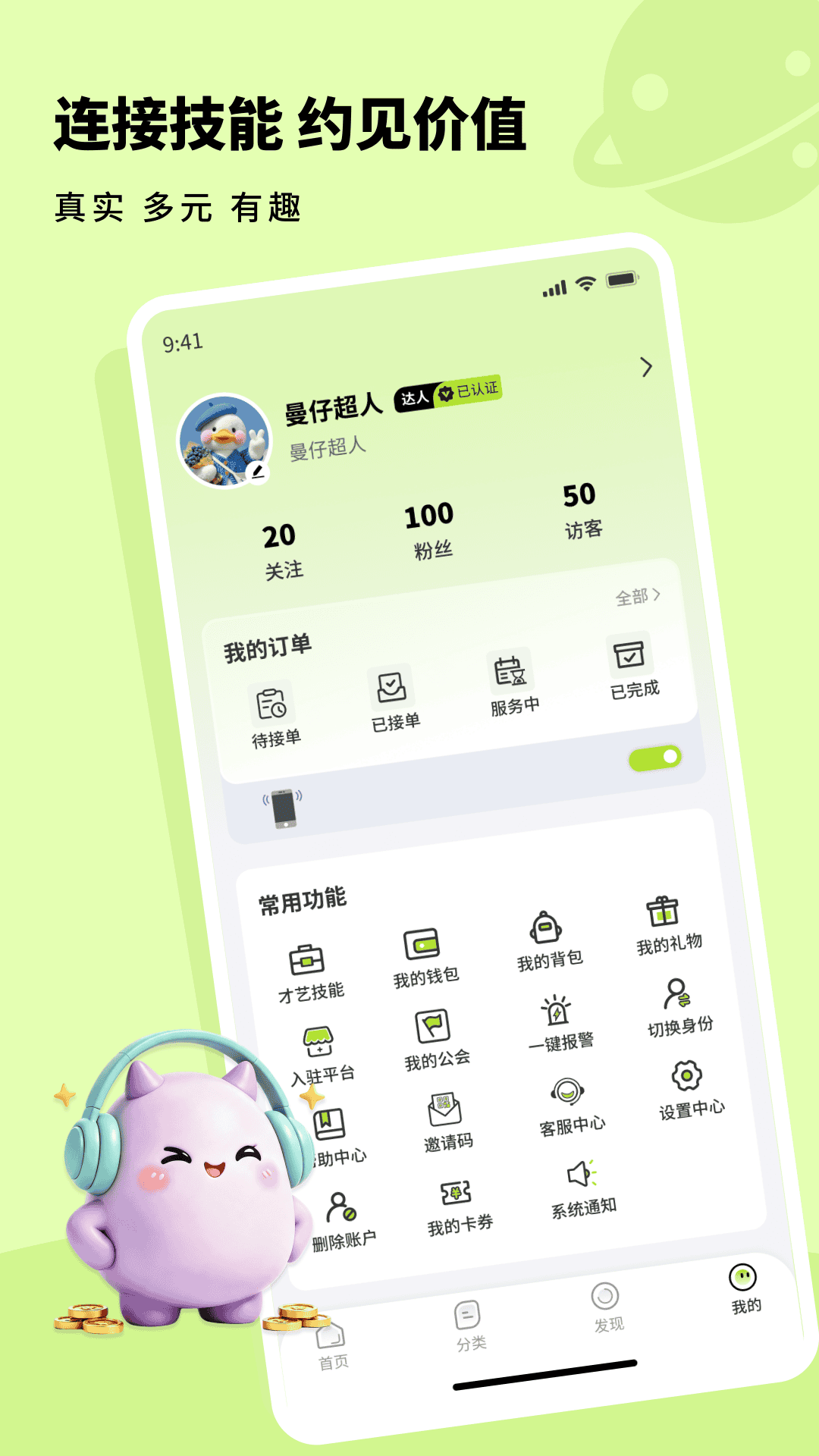 魅忑图4